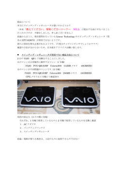 （本来「教えてください。情報くださいコーナー NO.2」に提出する前にやる