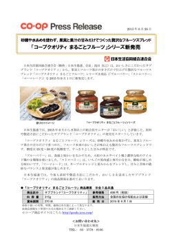 プレスリリース全文（PDF:296KB）