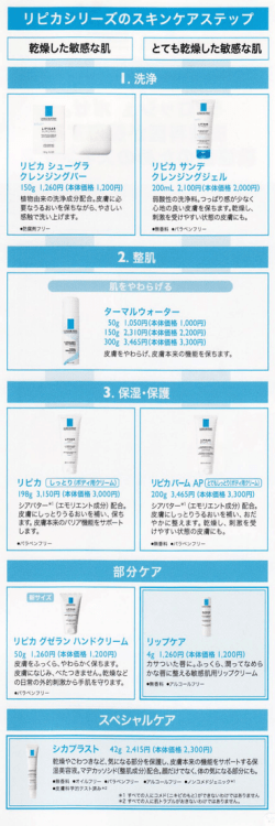 リピカ