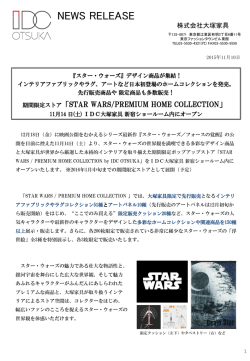 STAR WARS／PREMIUM HOME COLLECTION by IDC