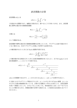 計算法はこちら。