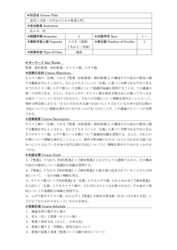 大学生のための聖書入門