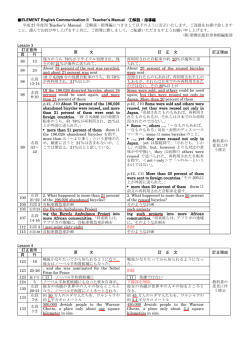 一太郎 9/8 文書