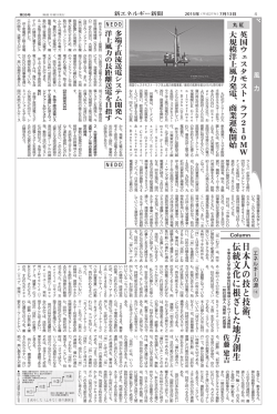 日本人の技と技術 - 千葉大学工学部都市環境システム学科佐藤研究室HP