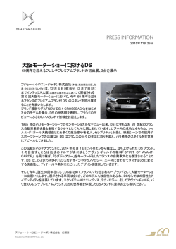 詳しくはこちら - シトロエン・ジャポン
