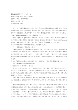 RI2820 地区ガバナーメッセージ 親愛なる同僚ロータリアンの皆様へ 国際