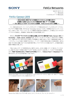 一歩先の未来に到来する「より快適なライフスタイル
