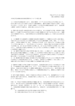 詳細はこちらをご覧ください。
