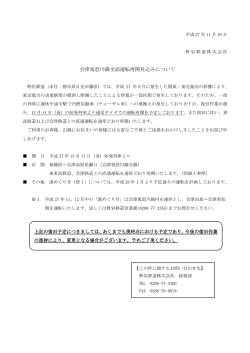 詳しくは、こちらをご参照ください。