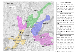 上三宮エリア内の行政区 岩月エリア内の行政区 関柴エリア内の行政区