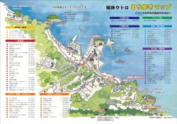 知床ウトロまち歩き マップ