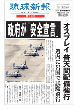 行 飛 験 試 で 国 岩 に 内 週