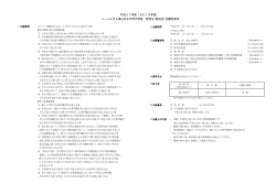平成27年度（2015年度） ノートルダム清心女子大学大学院 研究生
