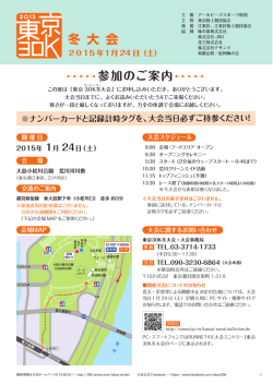 冬 大 会 - 30K シリーズ