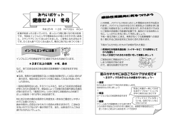 H25年冬号 - みらいポケット