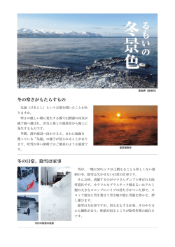 冬の寒さがもたらすもの 冬の日常、除雪は家事