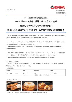 冬のなめらかホワイトチョコ