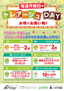 贈メンパーズカー ド2倍 鶴 スタンプ 2倍