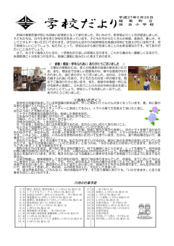 ＜ 参観・懇談・学年ふれあい ありがとうございました ＜命をいただく＞