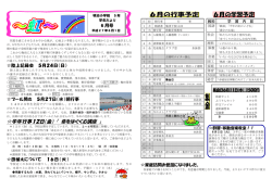 学年行事12日（金） 「 命をはぐくむ講座 」