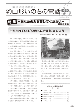 「生かされている「いのちに合掌」しましょう」