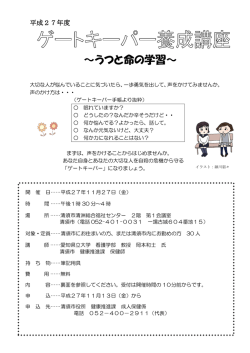 ～うつと命の学習～