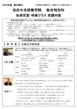 総合特別科の募集要項はこちら （PDF:342KB）