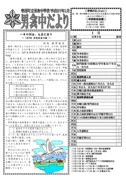 一年の計は、元旦にあり 1 月