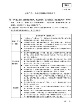 資料5 - 知るぽると：金融広報中央委員会