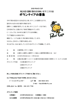 募集要項 - BBBN