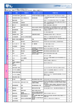 ／ 銀行 ／ ガス ／ 電気 ／ 水道 ／ 新聞 ／