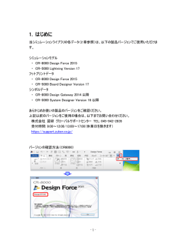 インストール&使用マニュアル