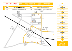 ホルトホール&hArr;元町・府内大橋方