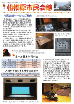 ホール基本利用料金
