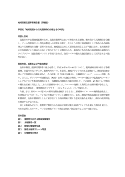 地域資源からの天然酵母の分離とその利用
