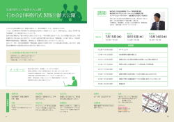 行本会計事務所式 製販分離大公開