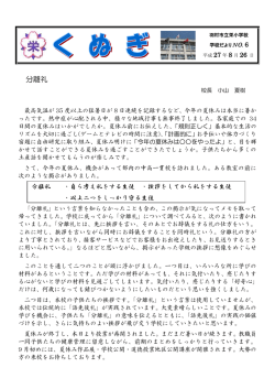 分離礼