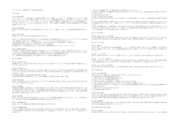 メディカルトリマー資格支援サイトMT通信会員規約