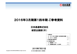 参考資料 [PDF 191KB]