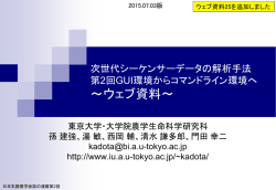 ～ウェブ資料～