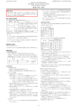 ポストフリーコア