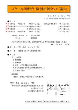 フリースクール オンリーワン