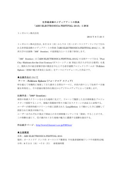 プレスリリース（PDFファイル）はこちら