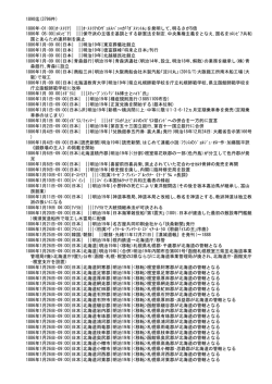 1890迄(3796件) 1886年-01:00|ｵｰｽﾄﾘｱ| |||ｵｰｽﾄﾘｱのｳﾞｪﾙｽﾊﾞｯﾊが