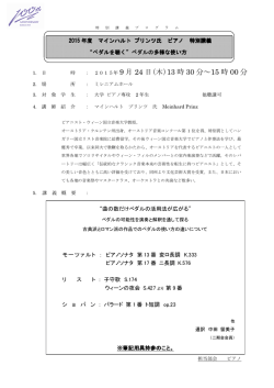 ペダルの多様な使い方