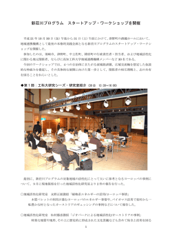 資料ダウンロード - 地域連携機構ホームページ
