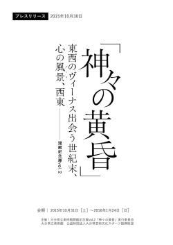 プレスリリース - 大分県立美術館(OPAM)