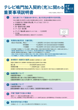 加入金について返金はありません。 加入引き込み翌月の5日