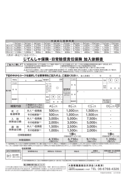 加入申込みはこちら（PDF:705KB）