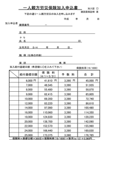 加入申込書のダウンロード